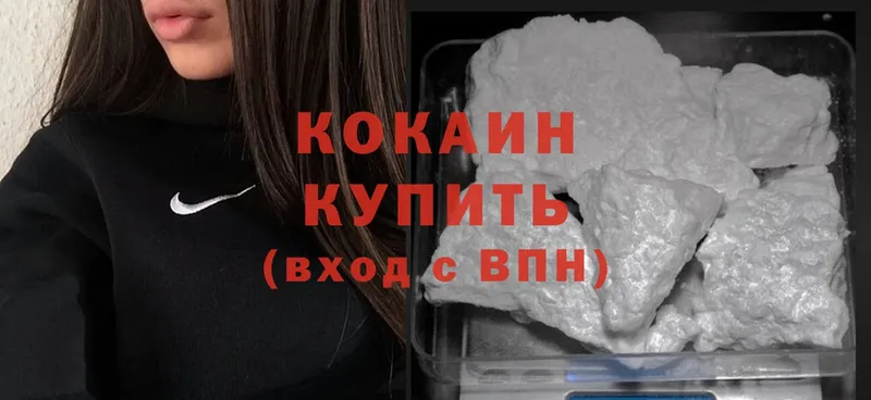 Cocaine FishScale Чистополь