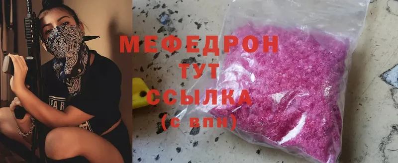 МЯУ-МЯУ 4 MMC  Чистополь 