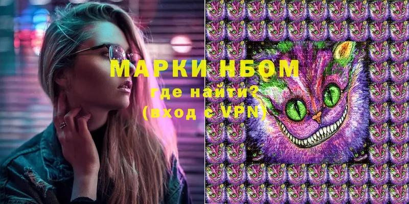 Марки N-bome 1,8мг  это формула  Чистополь 